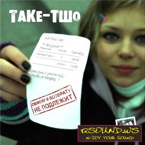 Таке - Тшо